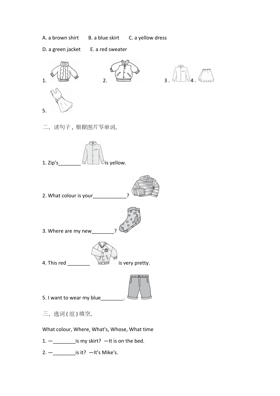 PEP人教版小学英语四年级下册第五单元同步练习题.doc_第3页