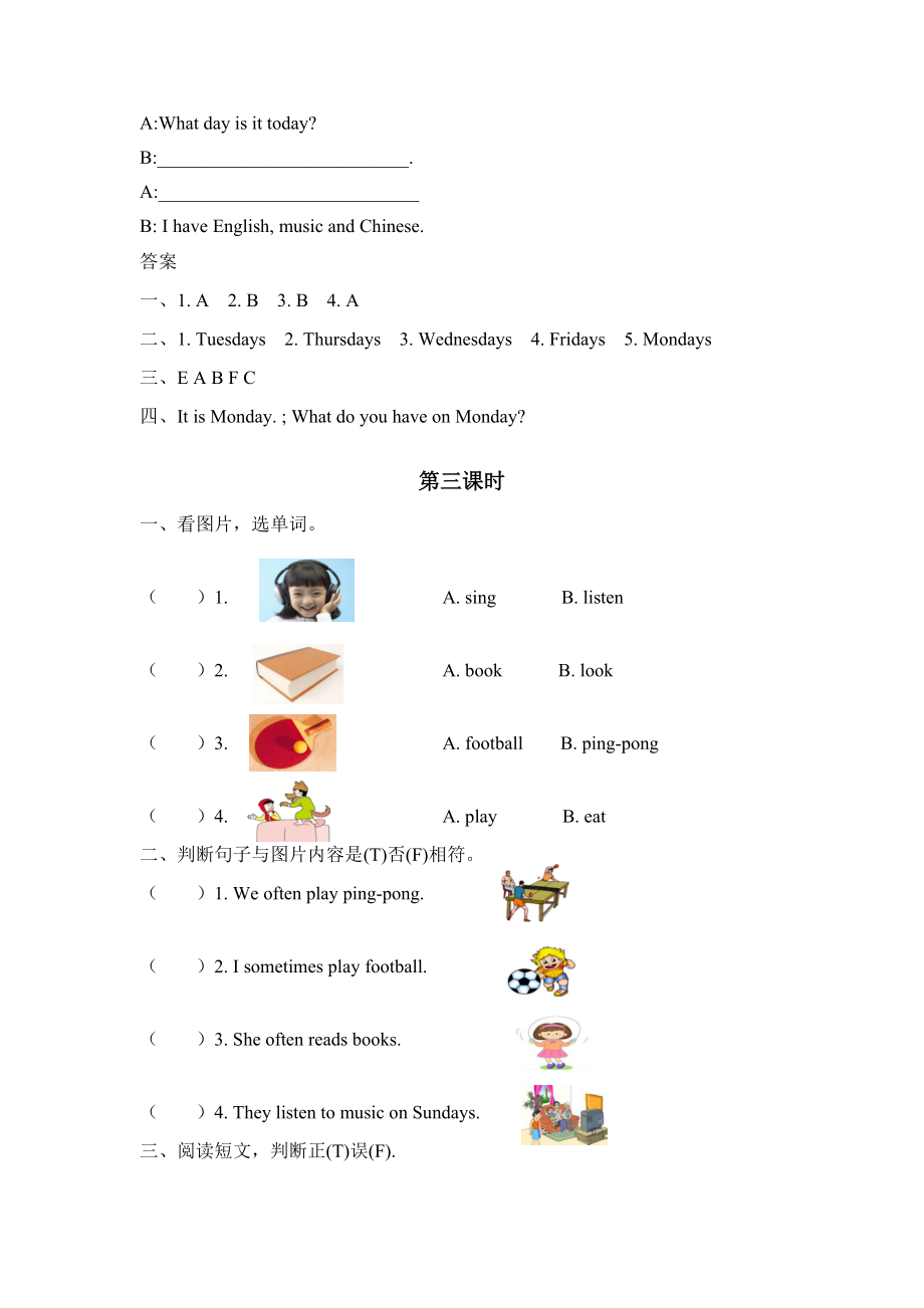 pep人教版五年级英语上册Unit-2-My-week课时作业一课一练习题.docx_第3页