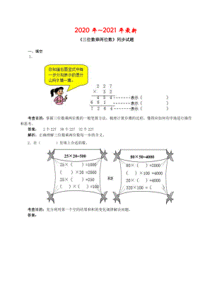 人教版数学四年级上册第四单元练习题.doc