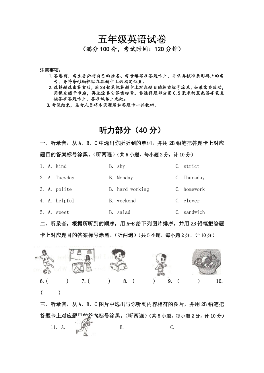 科教版五年级上册英语期中单元综合练习题(含答案解析).docx_第1页