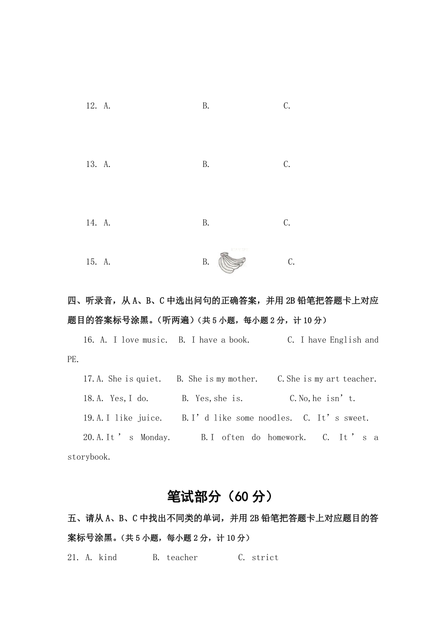 科教版五年级上册英语期中单元综合练习题(含答案解析).docx_第2页