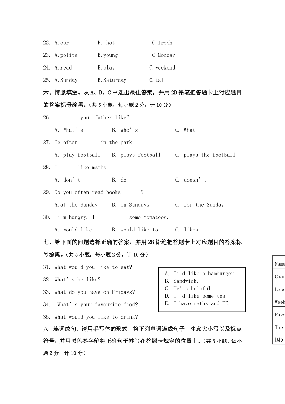 科教版五年级上册英语期中单元综合练习题(含答案解析).docx_第3页