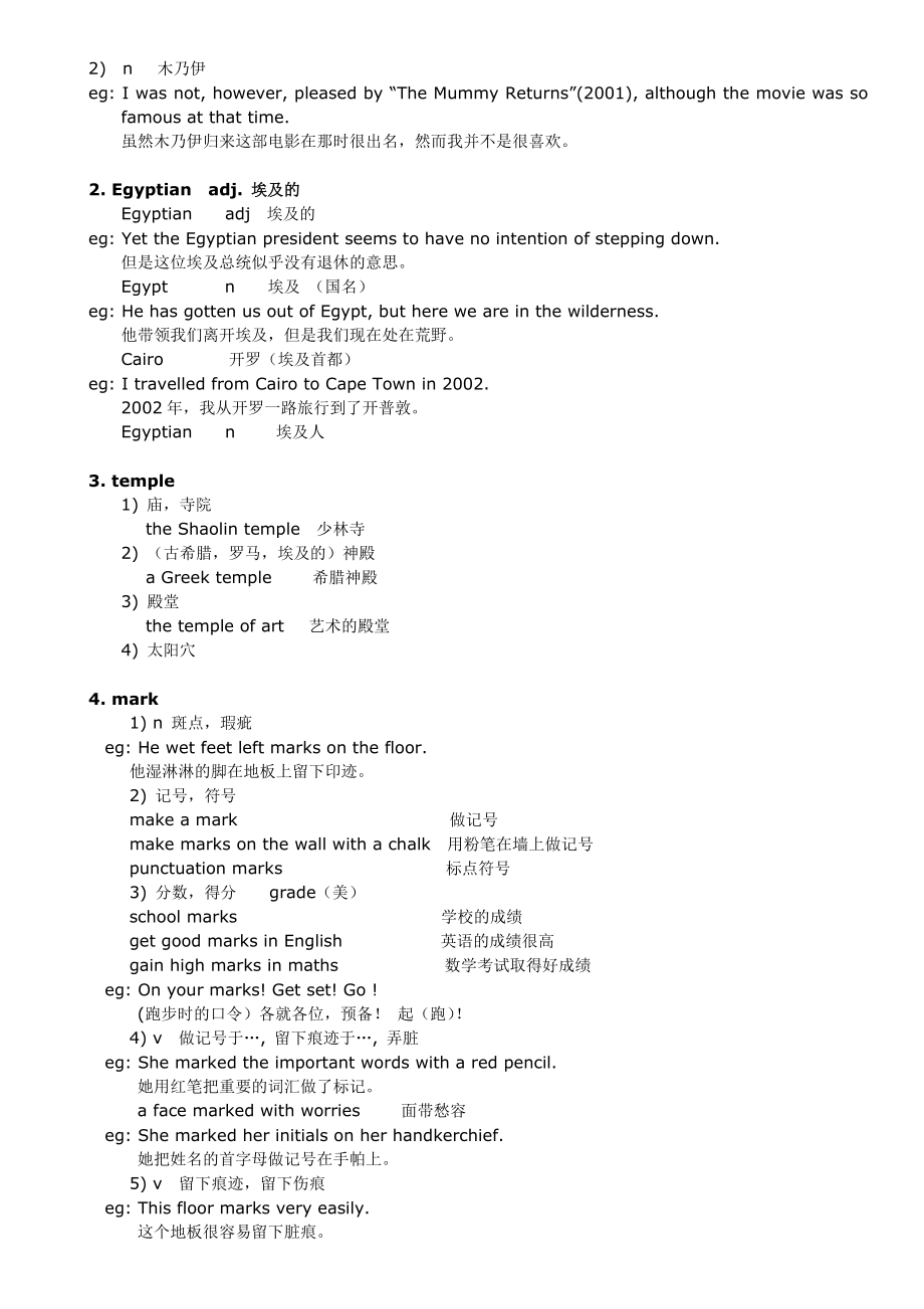 新概念英语第二册笔记_第77课.doc_第2页