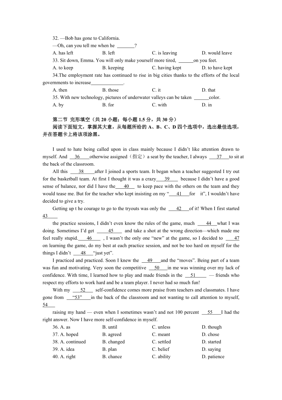 普通高等学校招生全国统一考试(北京卷)英语.doc_第2页