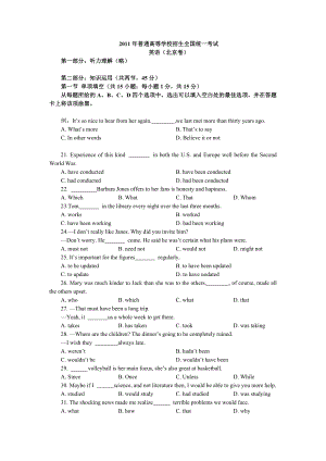 普通高等学校招生全国统一考试(北京卷)英语.doc