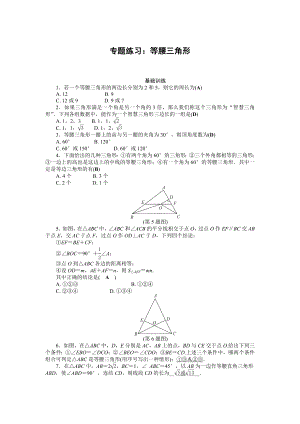 人教版-数学-八年级上册--全册-期末复习资料--专题练习.docx