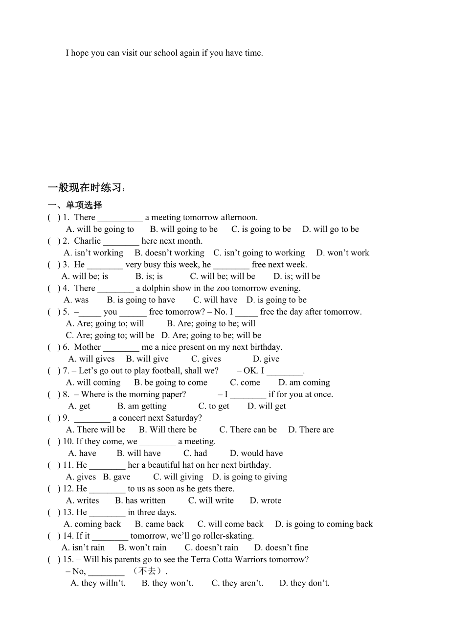 初二一般将来时讲义.doc_第2页