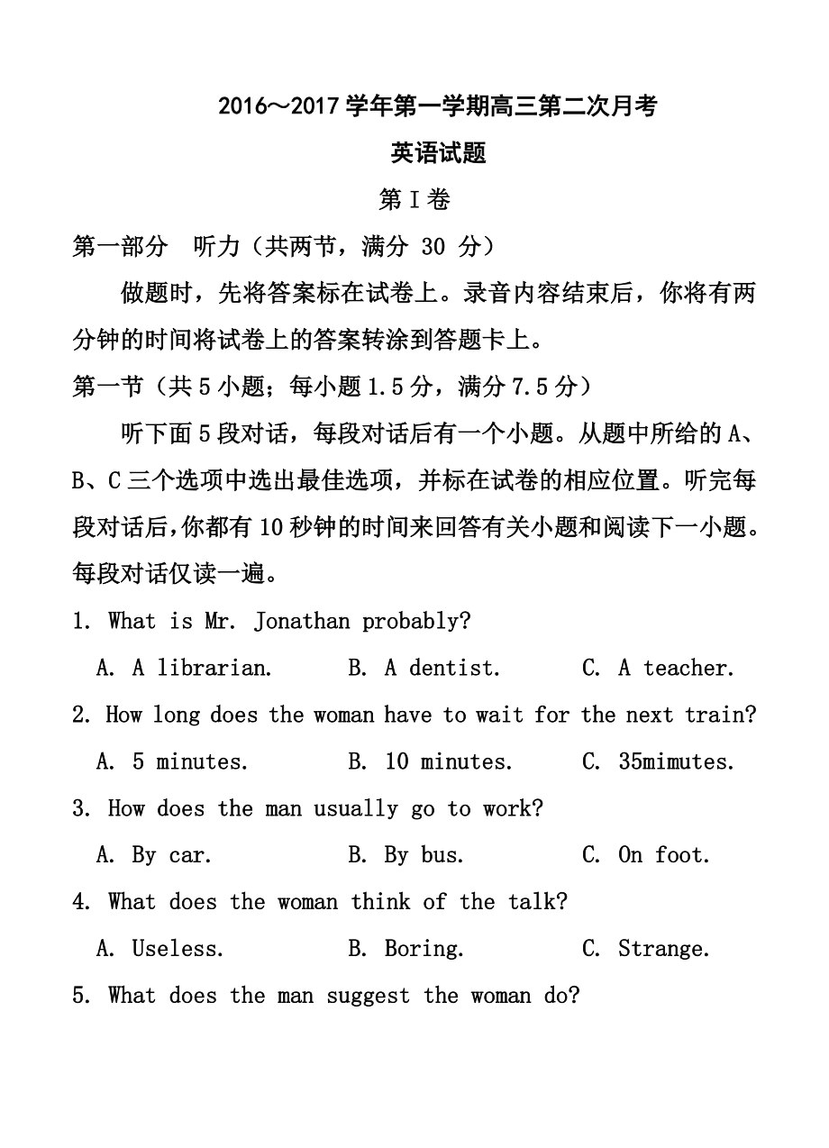 贵州省遵义航天高级中学高三上学期第二次模拟考试英语试题及答案.doc_第1页