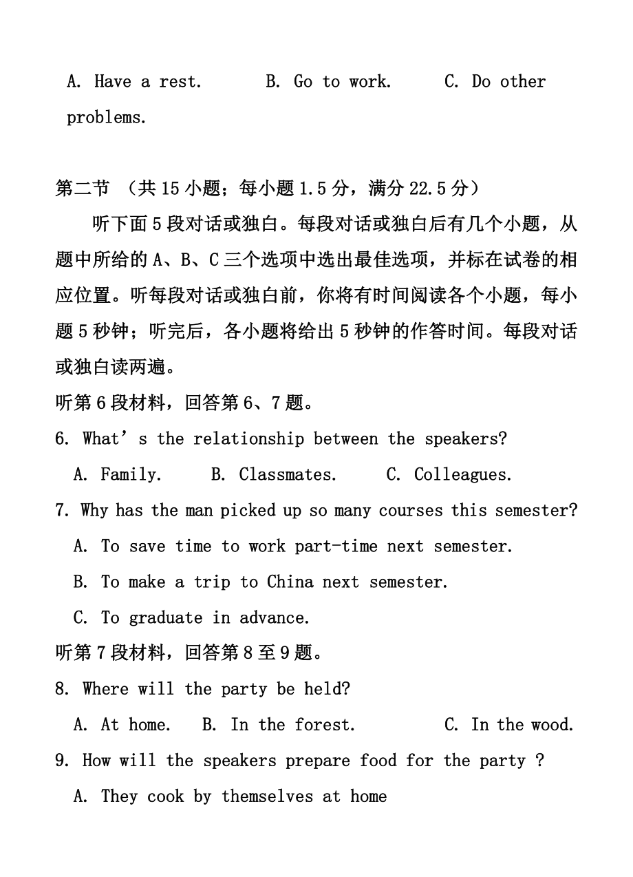 贵州省遵义航天高级中学高三上学期第二次模拟考试英语试题及答案.doc_第2页