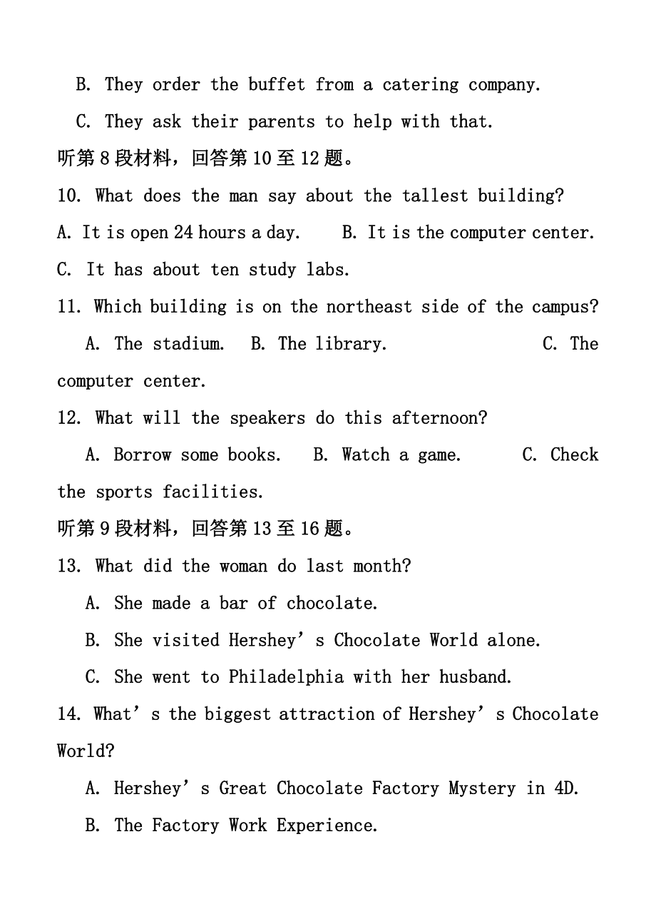 贵州省遵义航天高级中学高三上学期第二次模拟考试英语试题及答案.doc_第3页