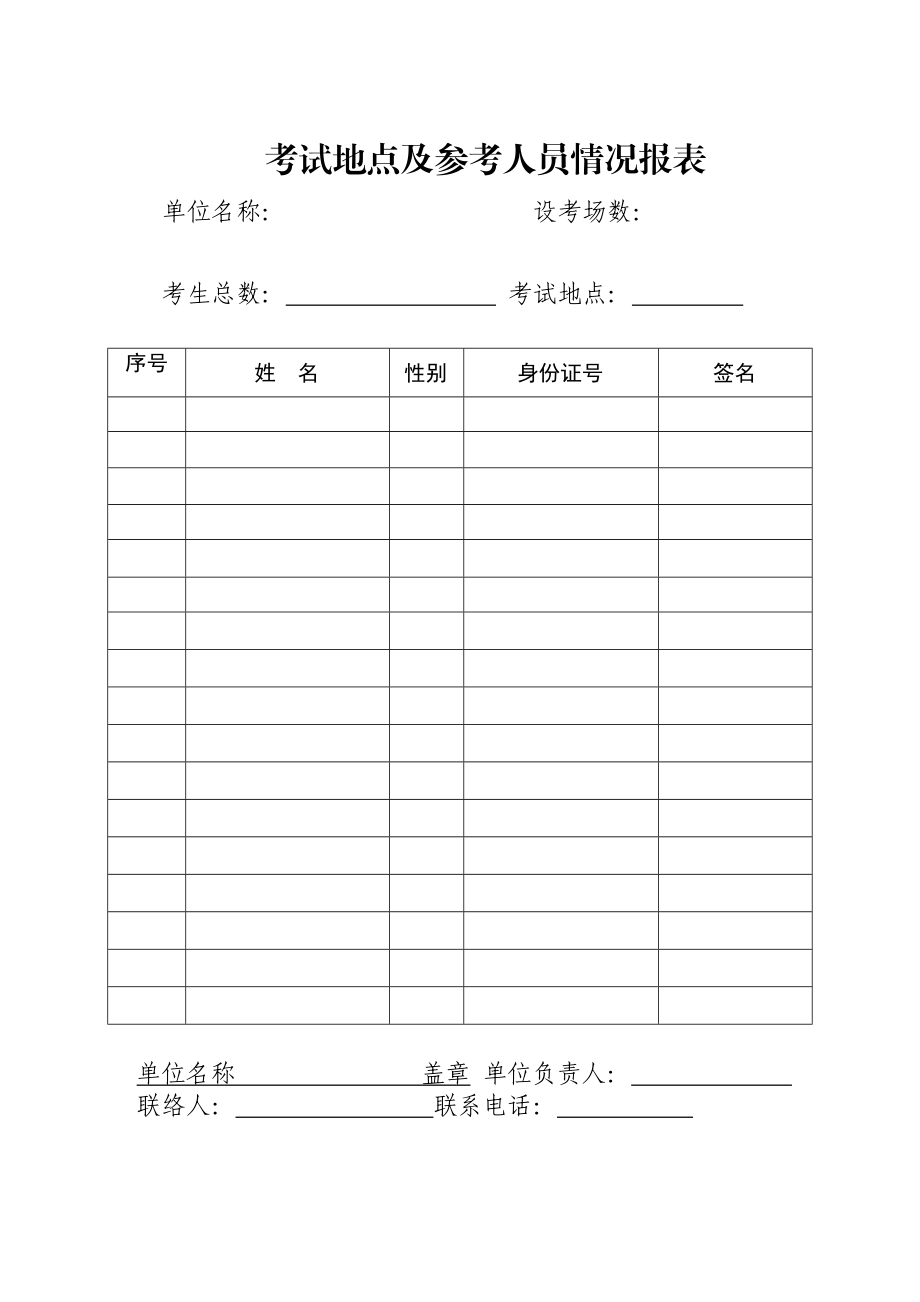 网上换证考试要求.doc_第2页