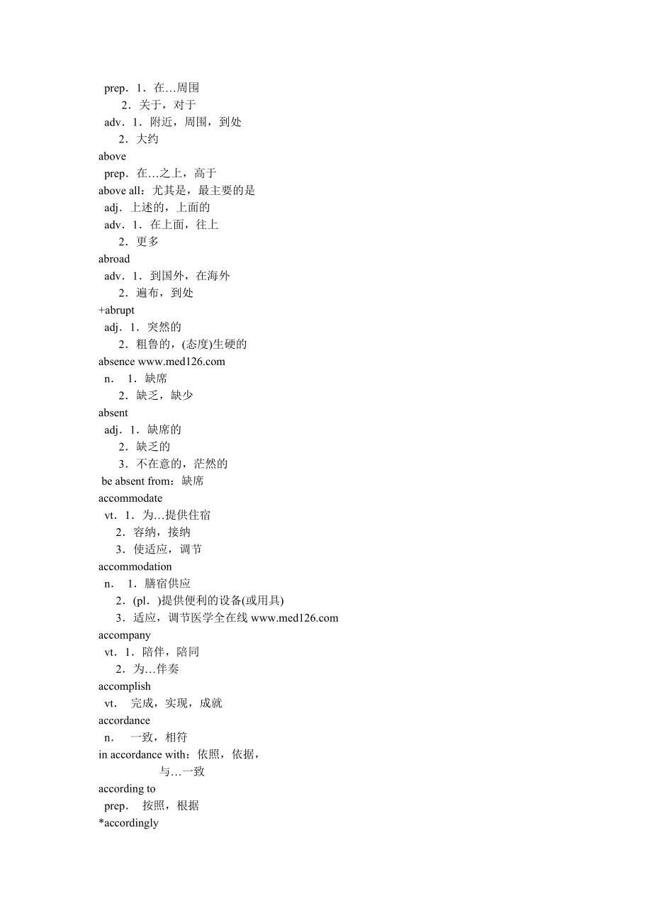 全国专业技术人员职称英语等级考试大纲词汇表.doc_第2页