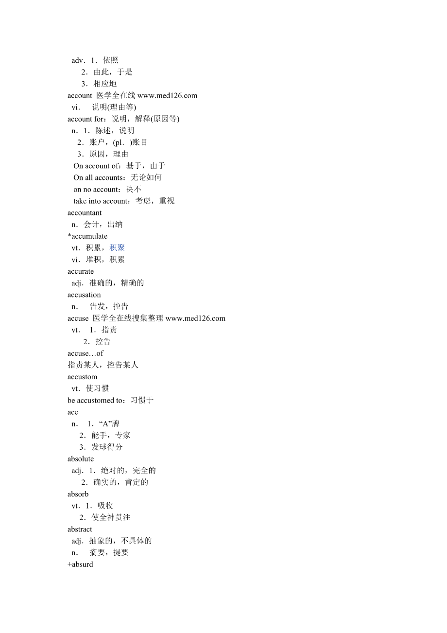 全国专业技术人员职称英语等级考试大纲词汇表.doc_第3页