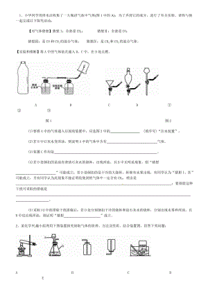 初三化学经典实验题带答案.doc