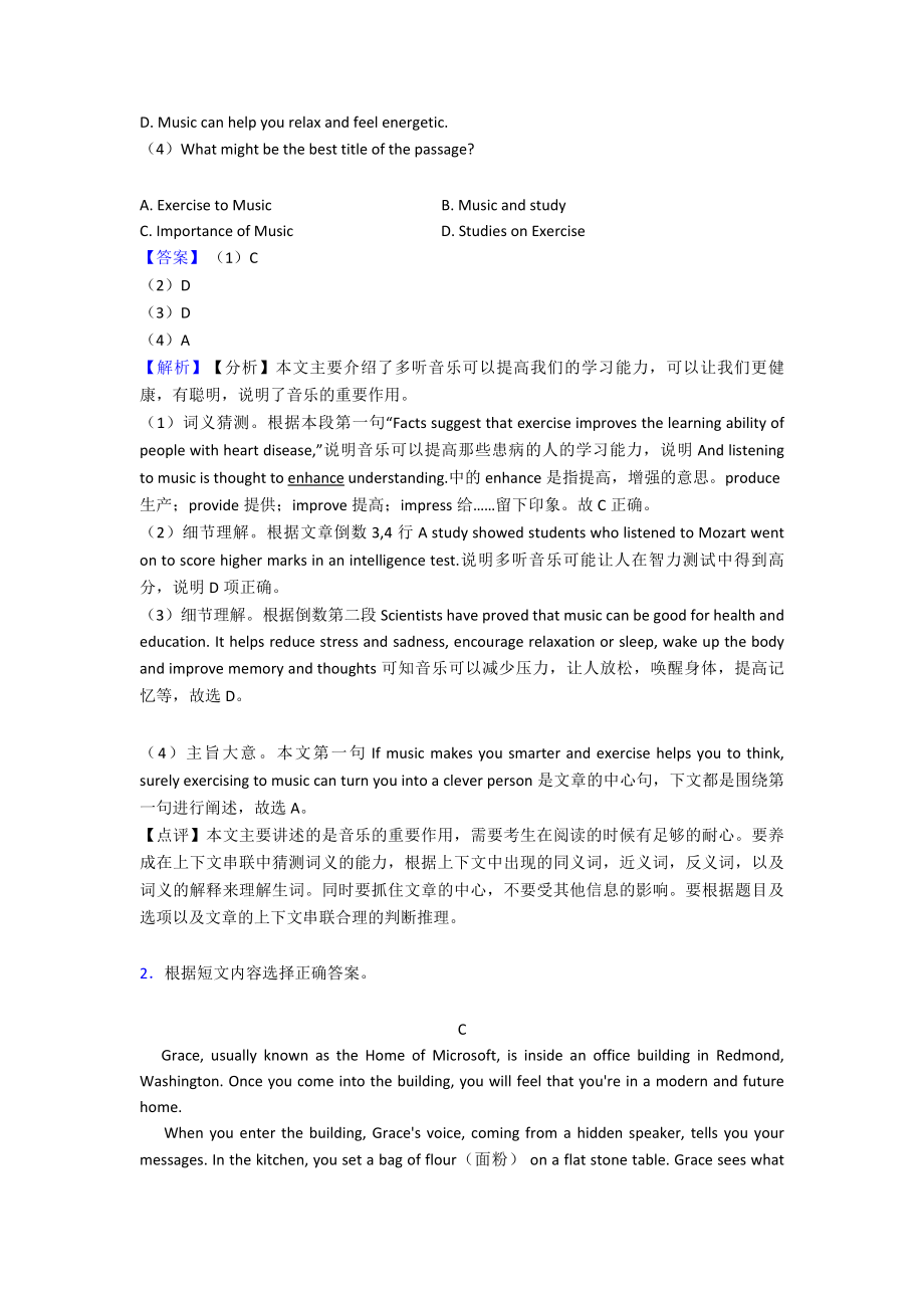 中考英语阅读理解练习题(含答案).doc_第2页