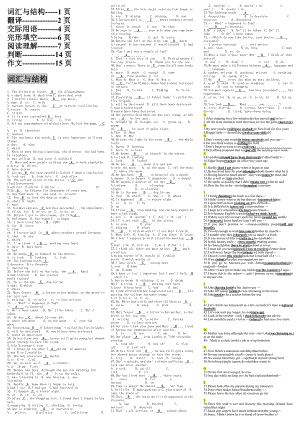 电大英语II本科期末考试复习资料完整版小抄.doc