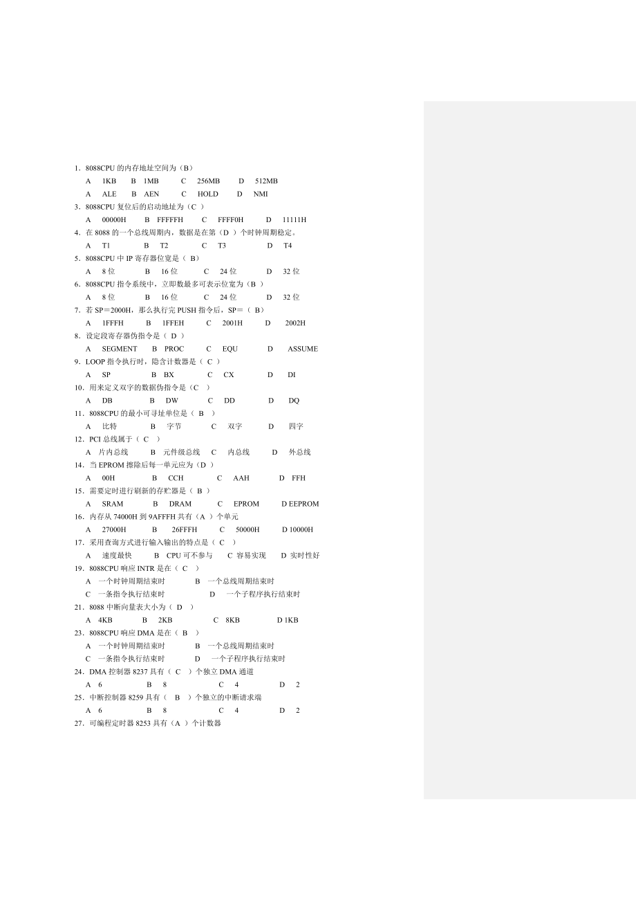 微机原理复习题题库及答案.doc_第3页