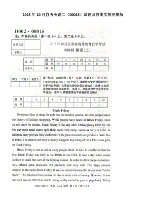 10月自考英语二(00015)试题及答案实拍完整版.doc