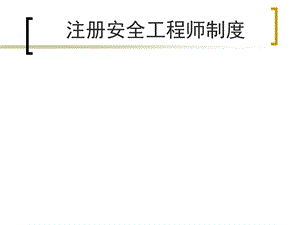 【培训教材】中级会计实务课件.ppt