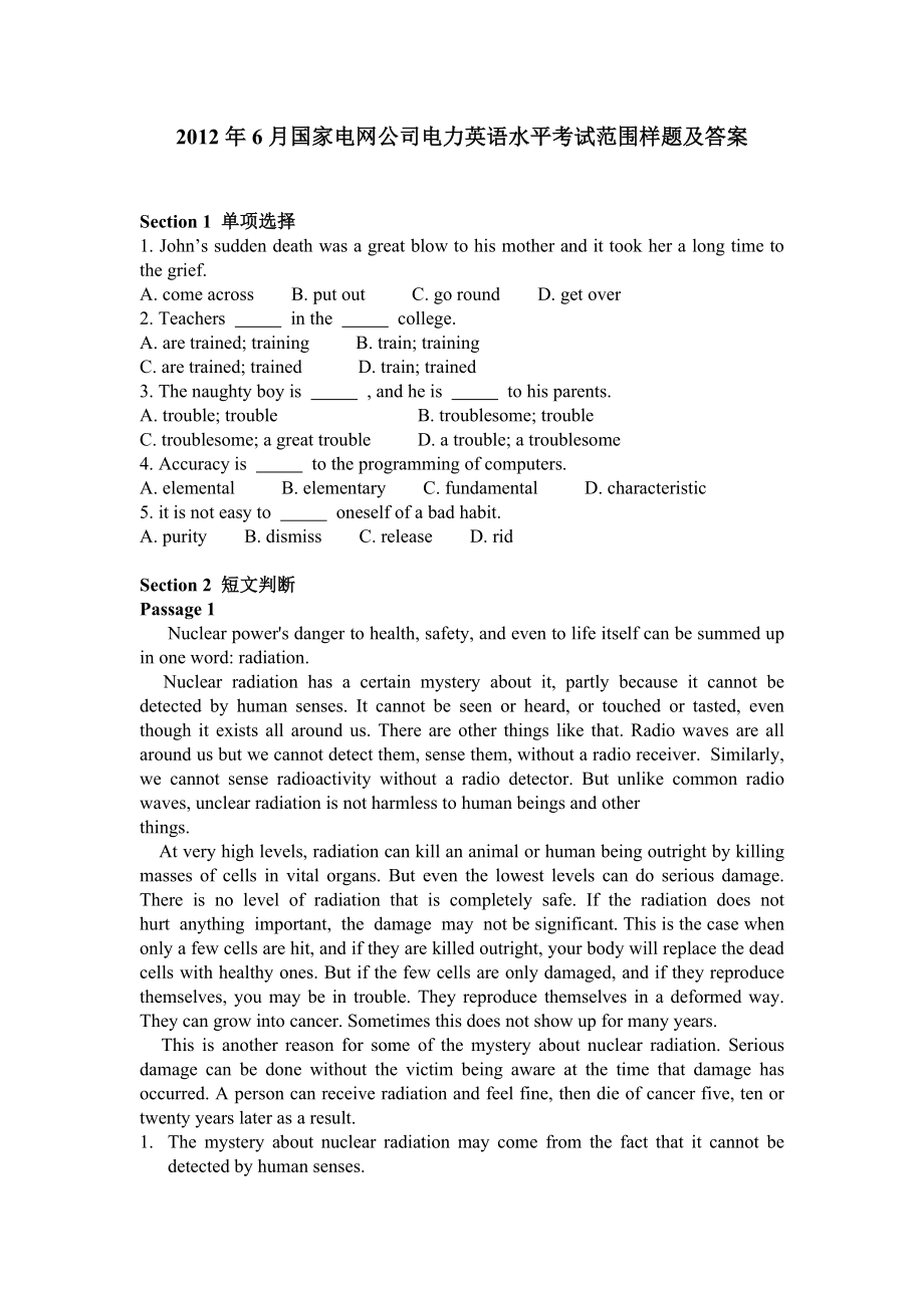 国家电网专业技术人员电力英语水平考试样题及答案.doc_第1页