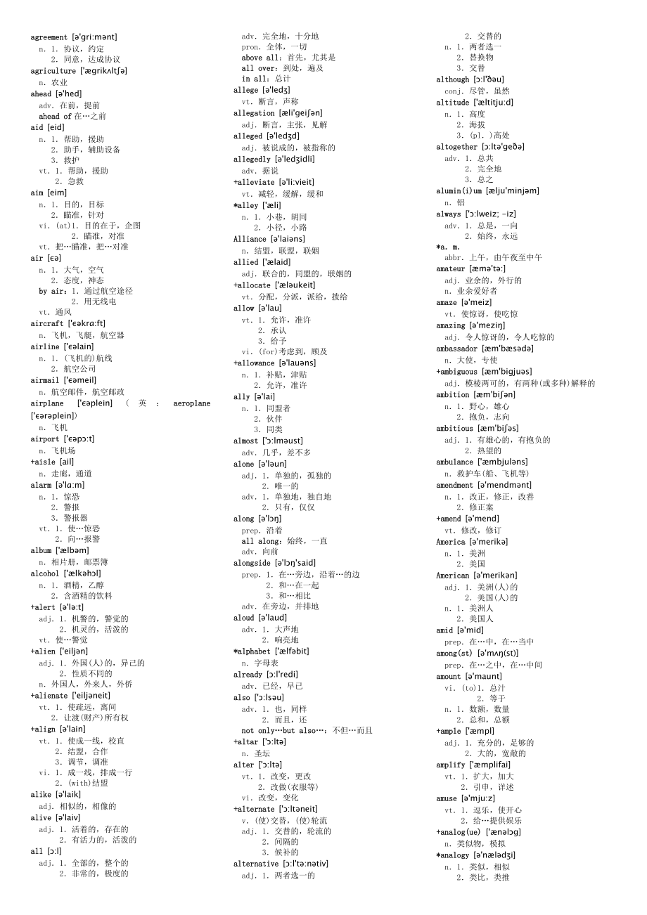 全国专业技术人员职称英语等级考试大纲词汇表精较版(含音标).doc_第3页