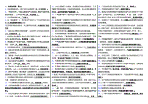 电大《市场营销学》科目期末考试重点小抄精华打印版.doc