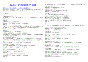 湖北省农村信用社招录新员工考试真题.doc