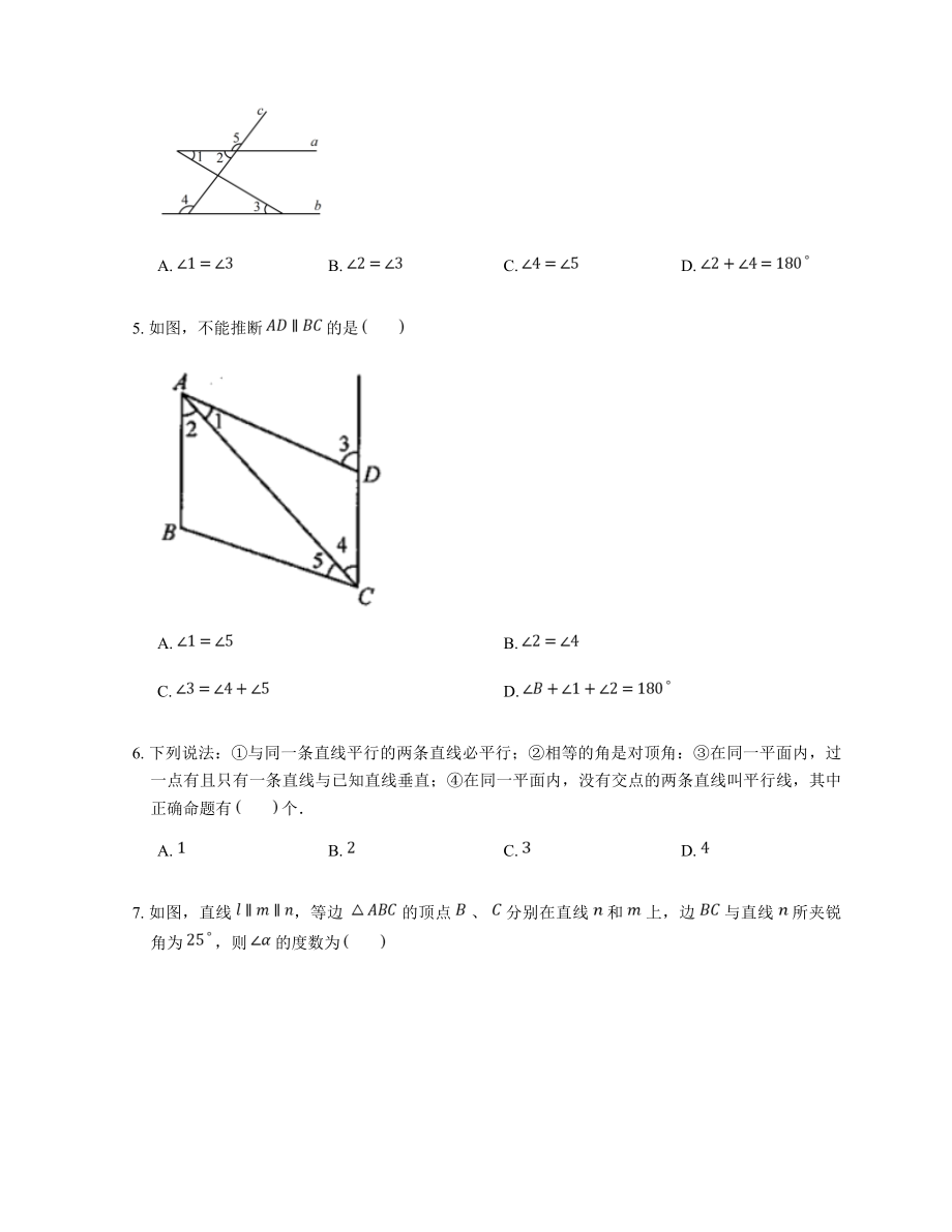 人教版七年级下册数学第五章相交线与平行线常考练习题(含解析).doc_第2页