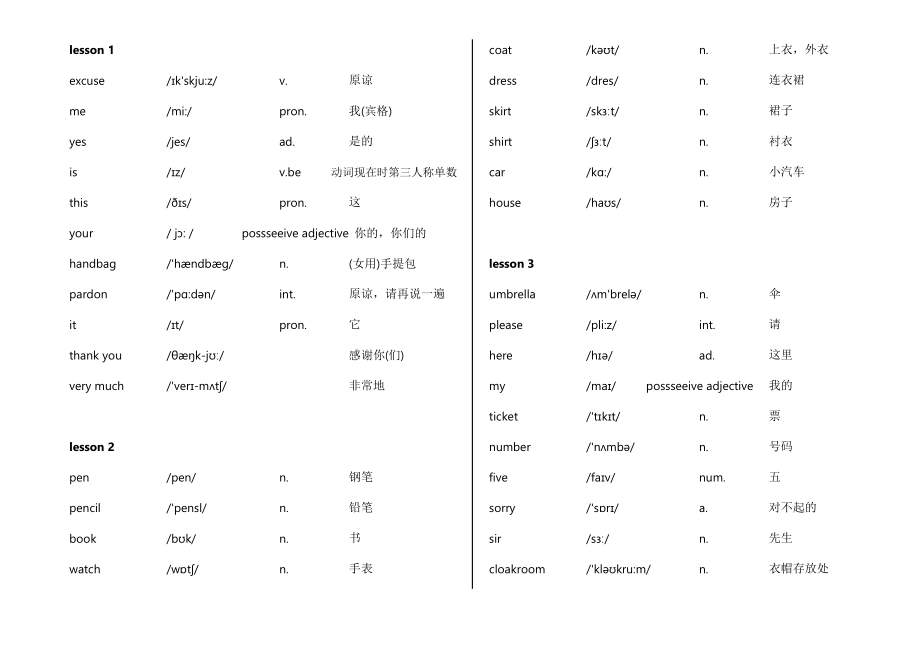 新概念1单词打印版.doc_第1页