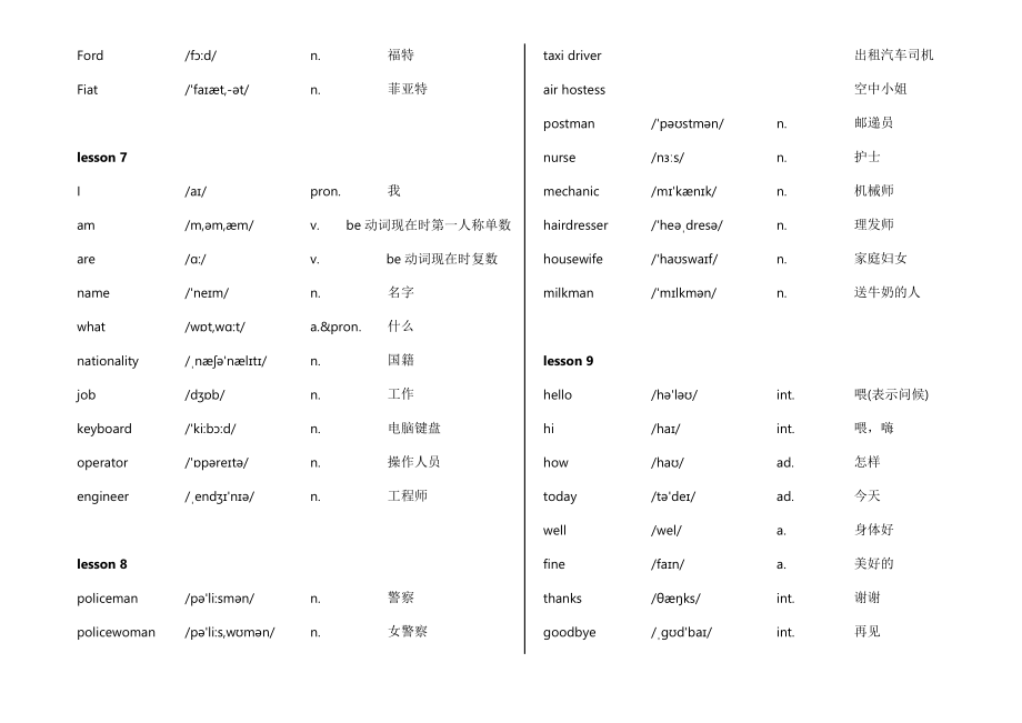 新概念1单词打印版.doc_第3页