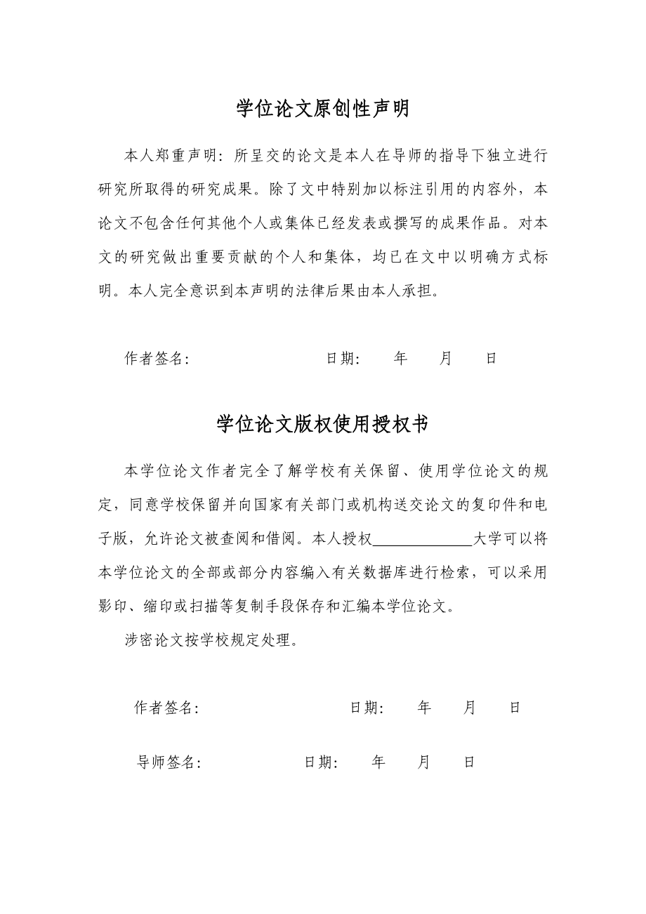 黑龙江中准会计师事务所审计质量评价体系研究毕业设计论文.doc_第3页