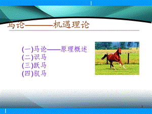 人力资源PPT.ppt