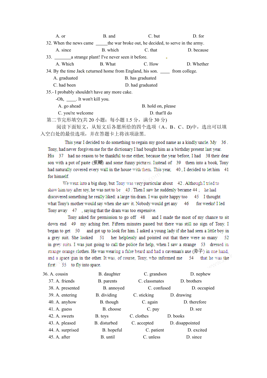 普通高等学校招生全国统一考试(辽宁卷).doc_第2页