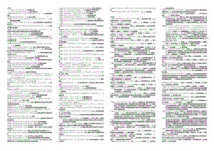 最新电大投资分析考试小抄精篇复习资料呕心沥血整理版.doc