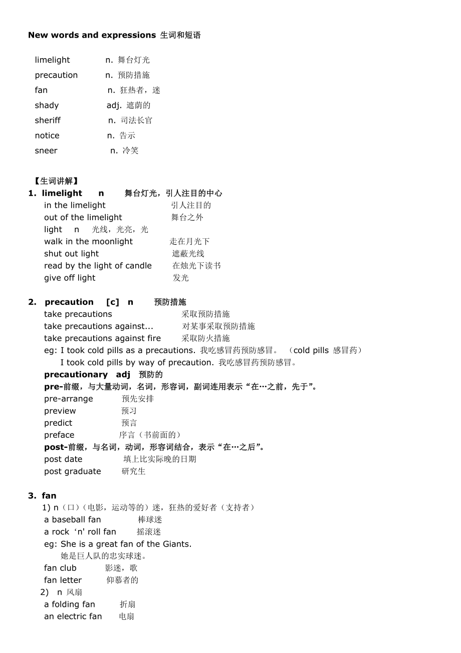 新概念英语第二册笔记_第74课.doc_第2页