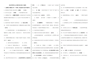 电大【政治学】原理考试答案期末考试复习小抄【试题+答案电大复习资料】.doc