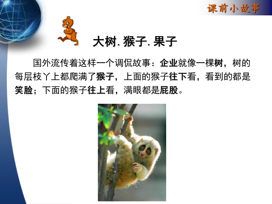 人力资源规划(10).ppt_第2页