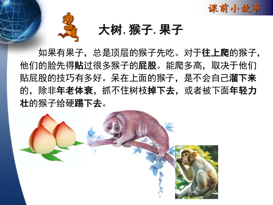 人力资源规划(10).ppt_第3页