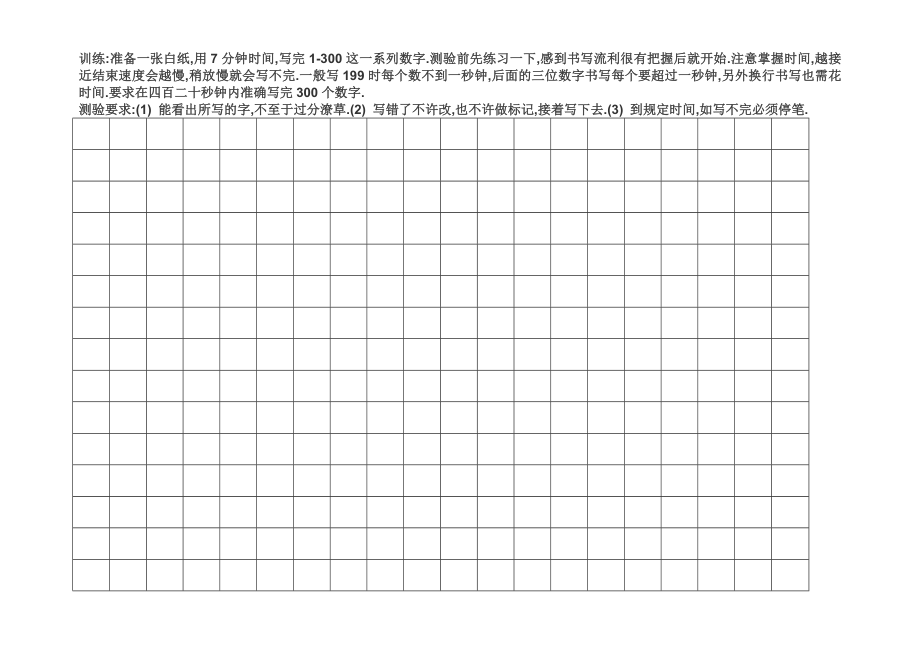 第一关考试不粗心题.doc_第3页