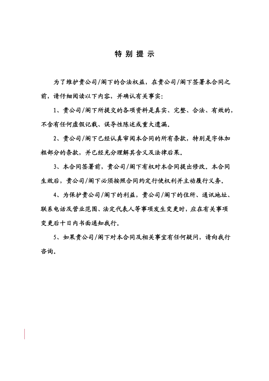 保理业务合同.doc_第2页