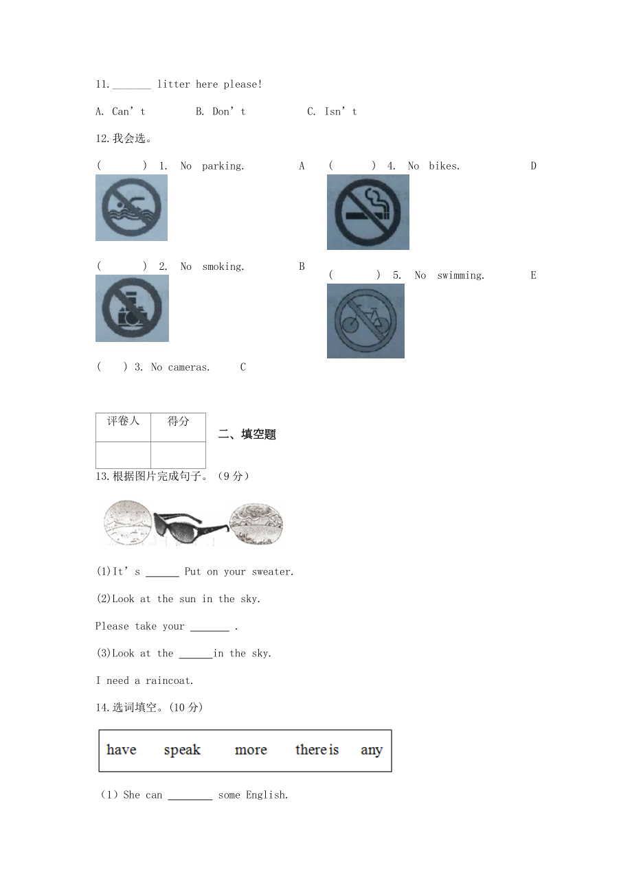 小升初英语祈使句(二)专项练习题.docx_第2页