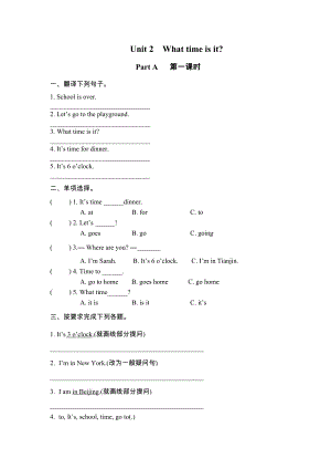 人教PEP英语四年级下册Unit-2-课时练习题(附答案).docx