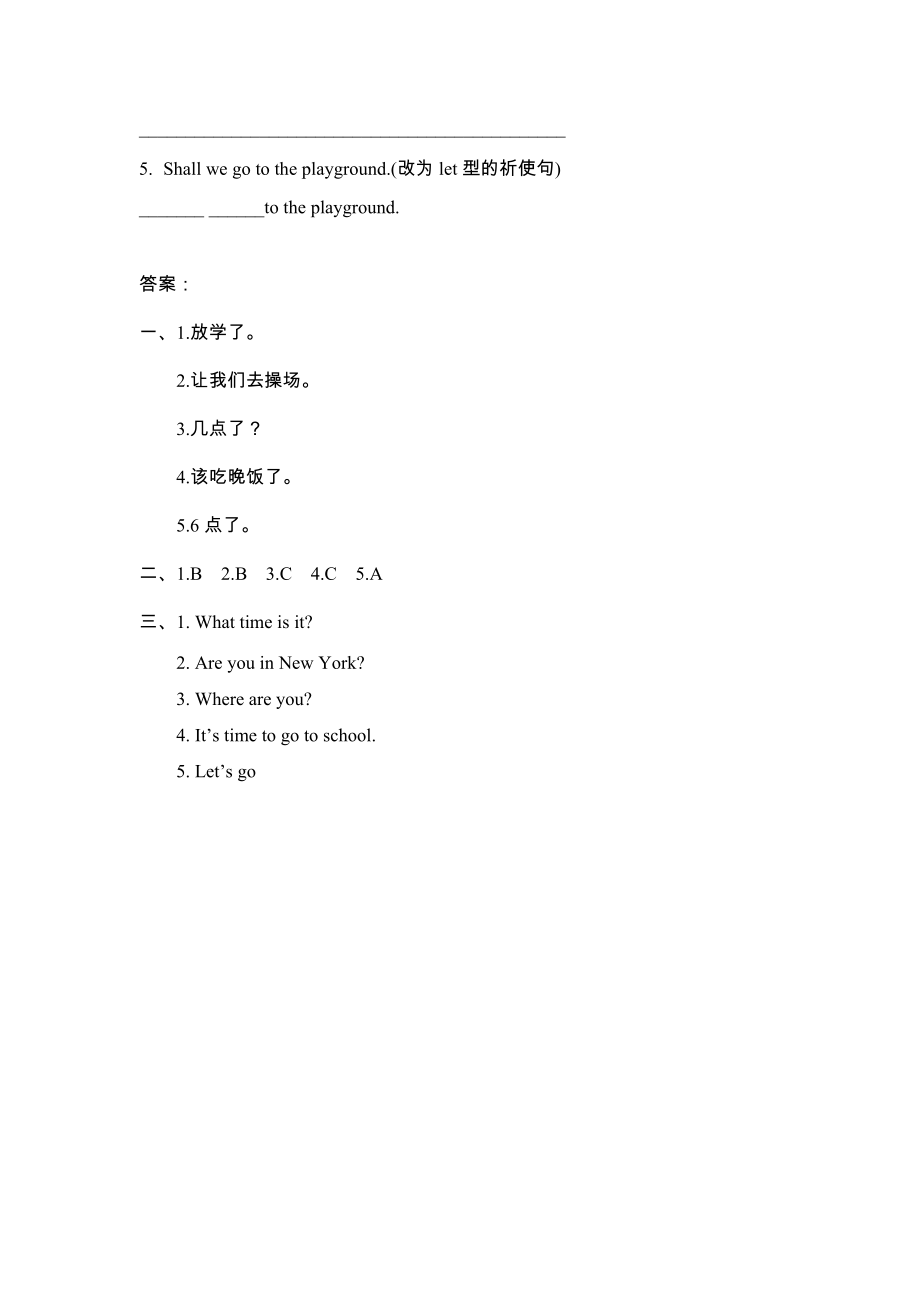 人教PEP英语四年级下册Unit-2-课时练习题(附答案).docx_第2页