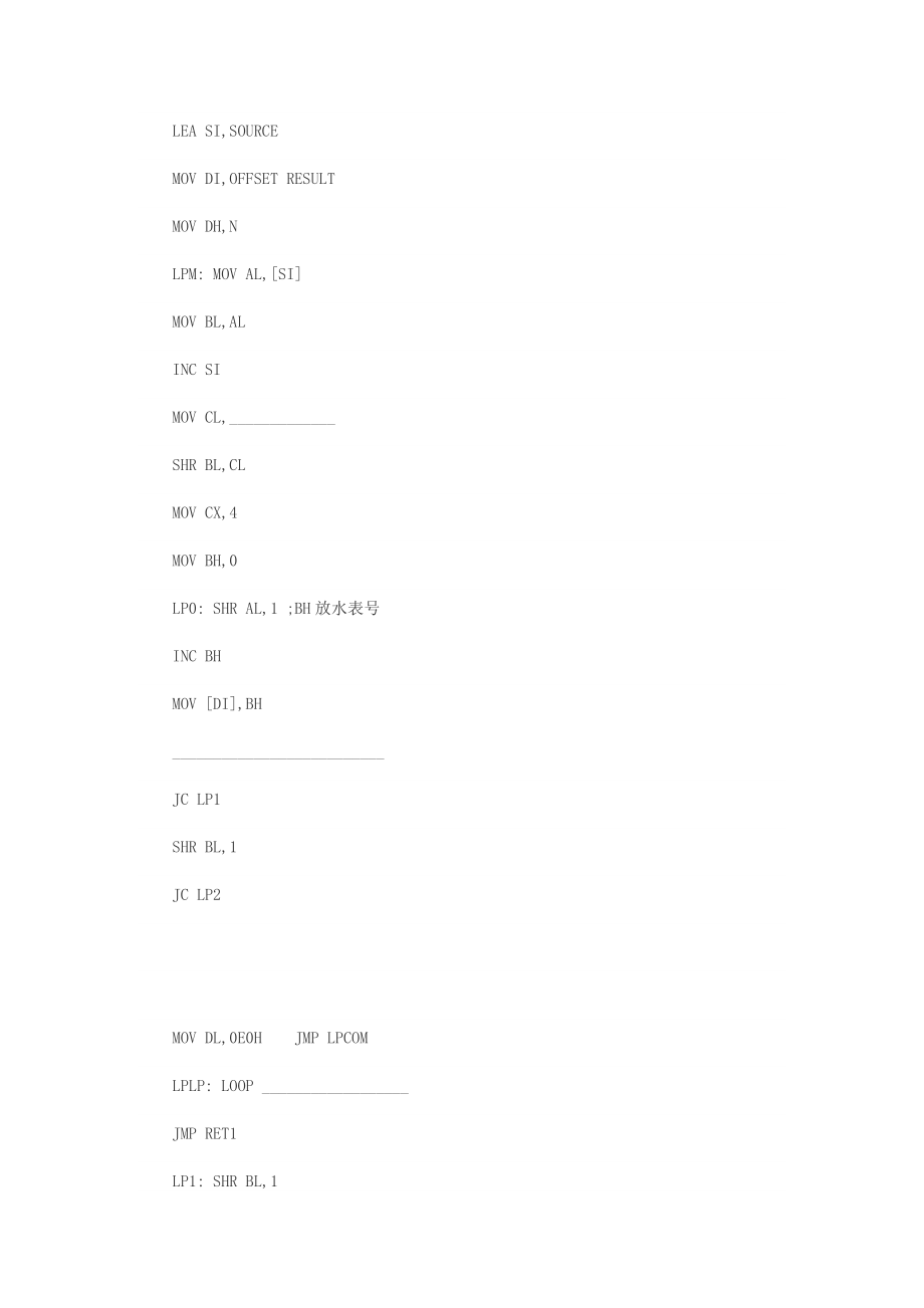 计算机等级考试三级PC技术上机20.doc_第3页