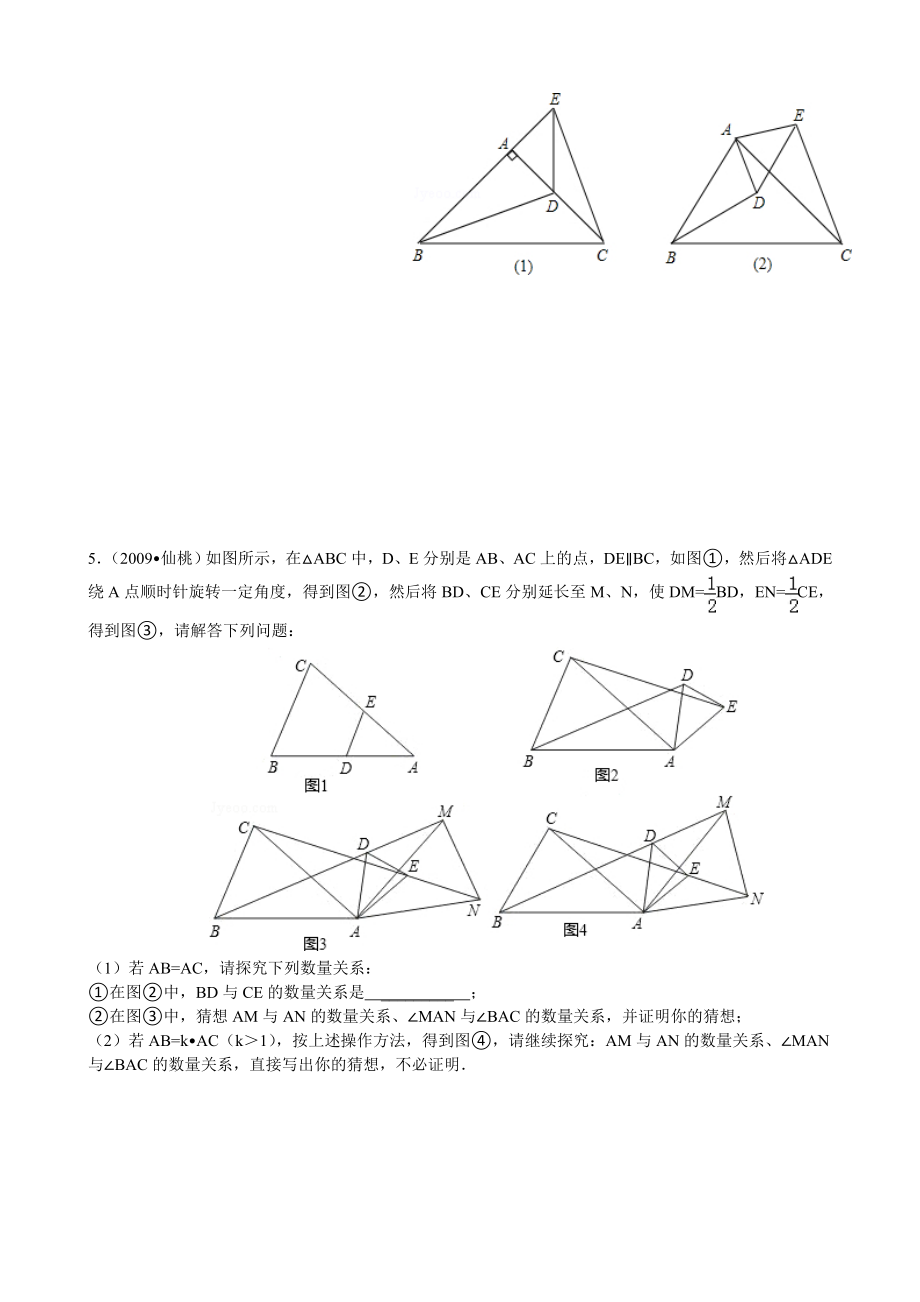 全等三角形证明中考题选(答案齐全).doc_第3页