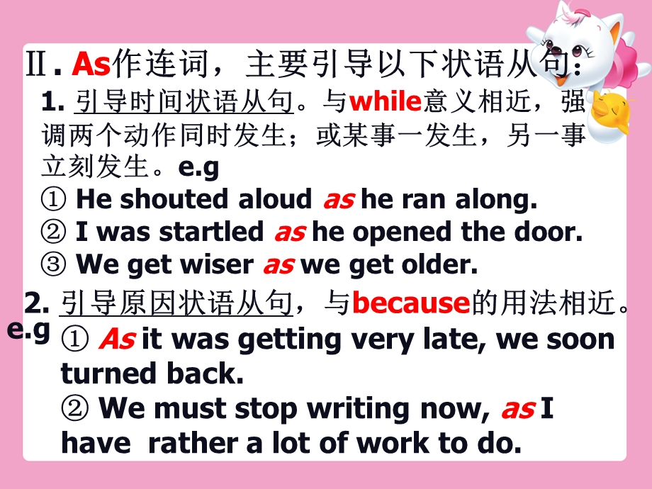 AS的用法总结.ppt_第3页