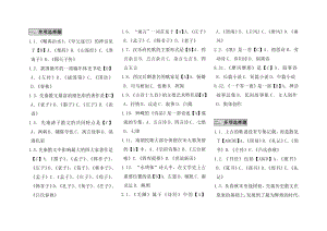 [自考]自考中外文学作品导读专业考点要点复习资料.doc