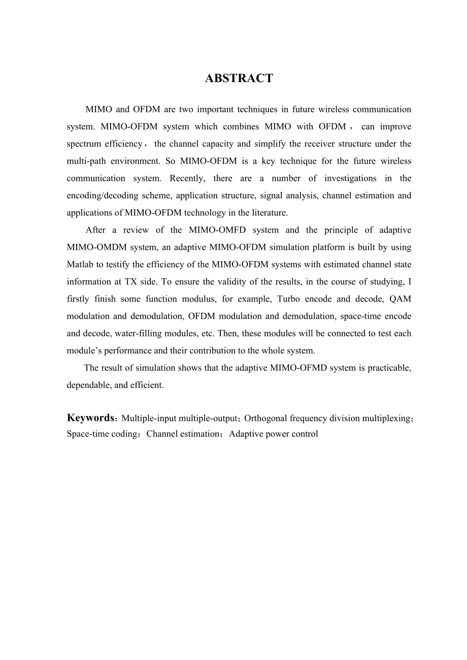 MIMOOFDM系统中自适应技术研究毕业设计(论文).doc_第3页