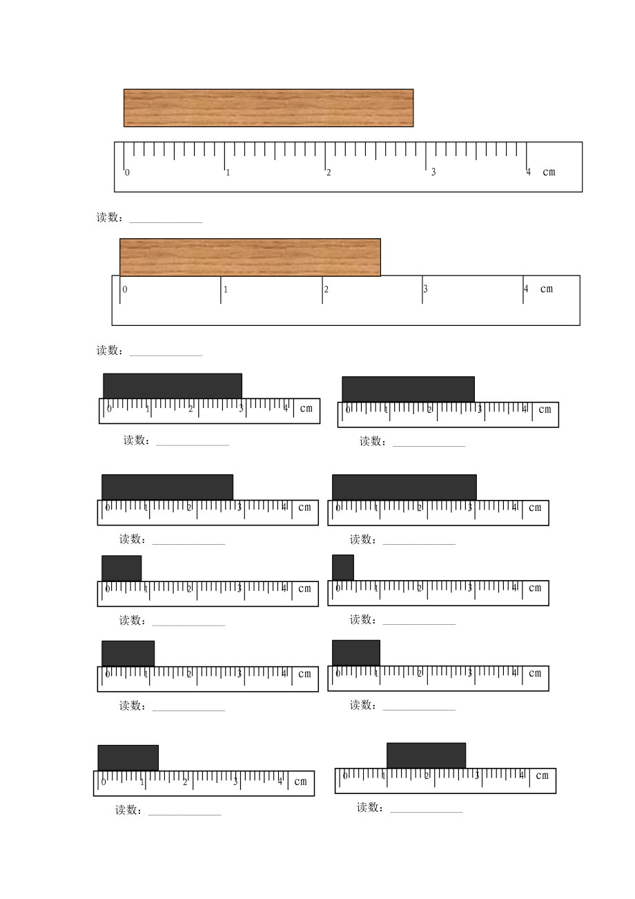 北师大版八年级物理刻度尺读数专项练习题.doc_第1页