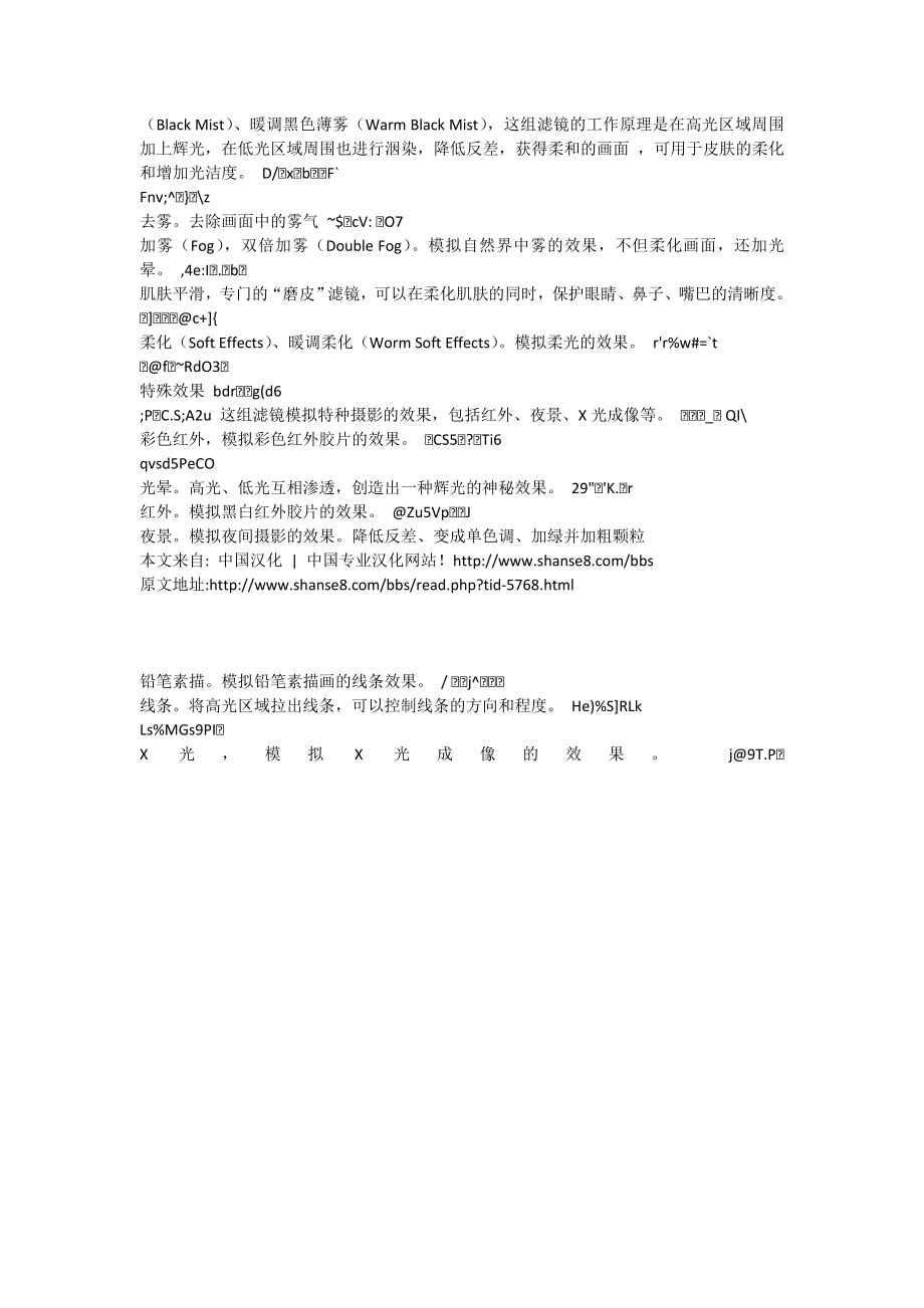 DigitalFilmTools55mm速查手册.doc_第2页